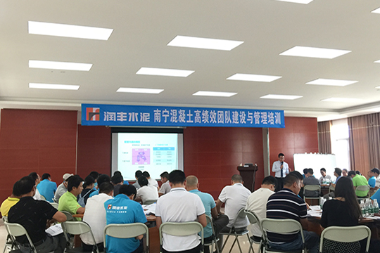 华润混泥土-高绩效团队建设与管理